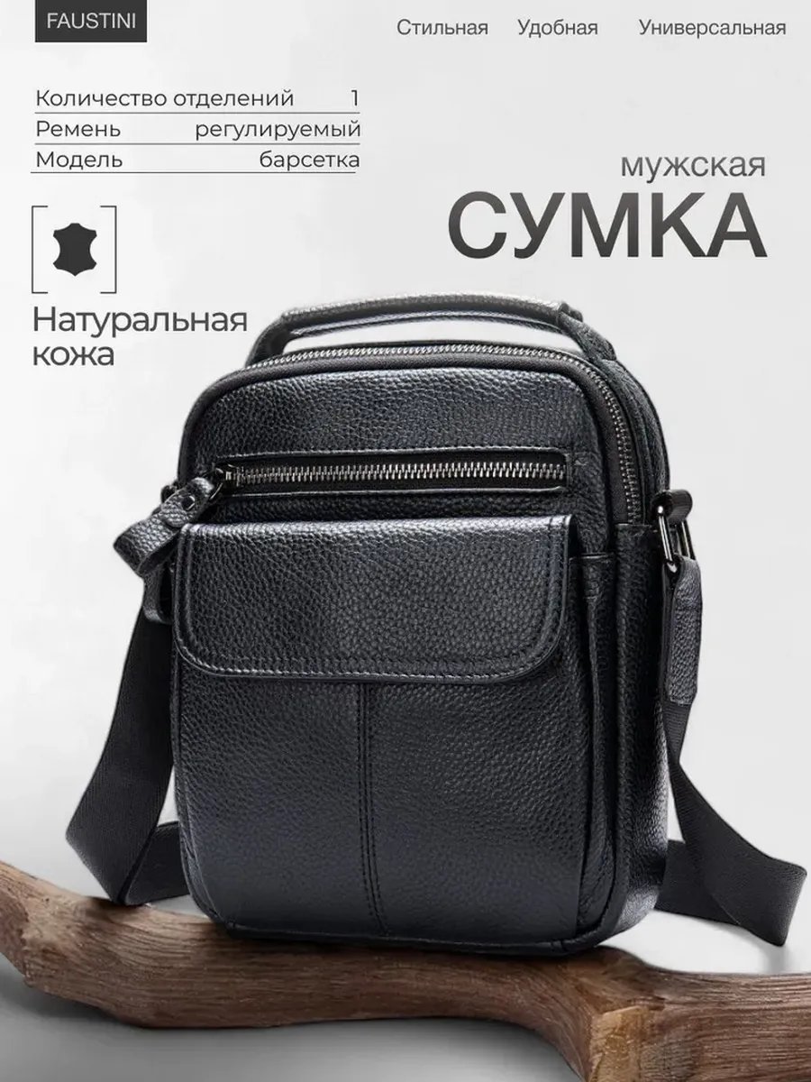 Мини-сумка FAUSTINI натуральная кожа черный купить,NaN