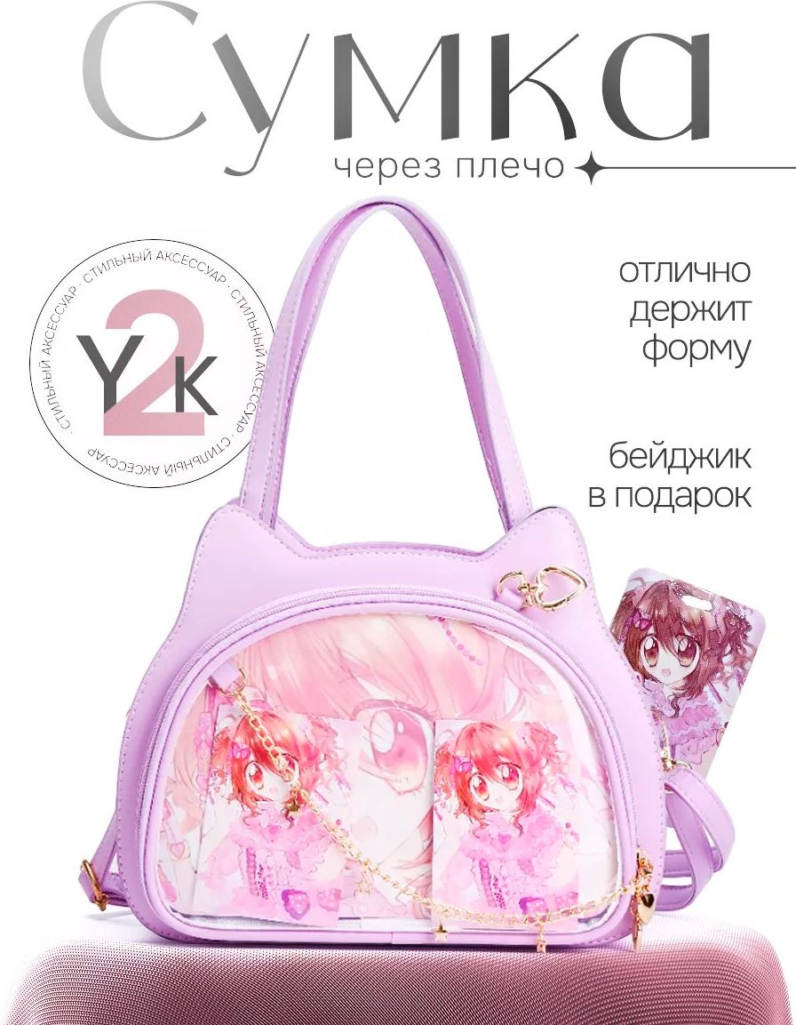 Сумка кросс-боди Dreamurr bags&accessories экокожа фиолетовый купить,NaN