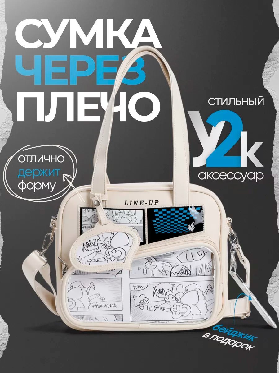 Сумка кросс-боди Dreamurr bags&accessories экокожа белый купить,NaN