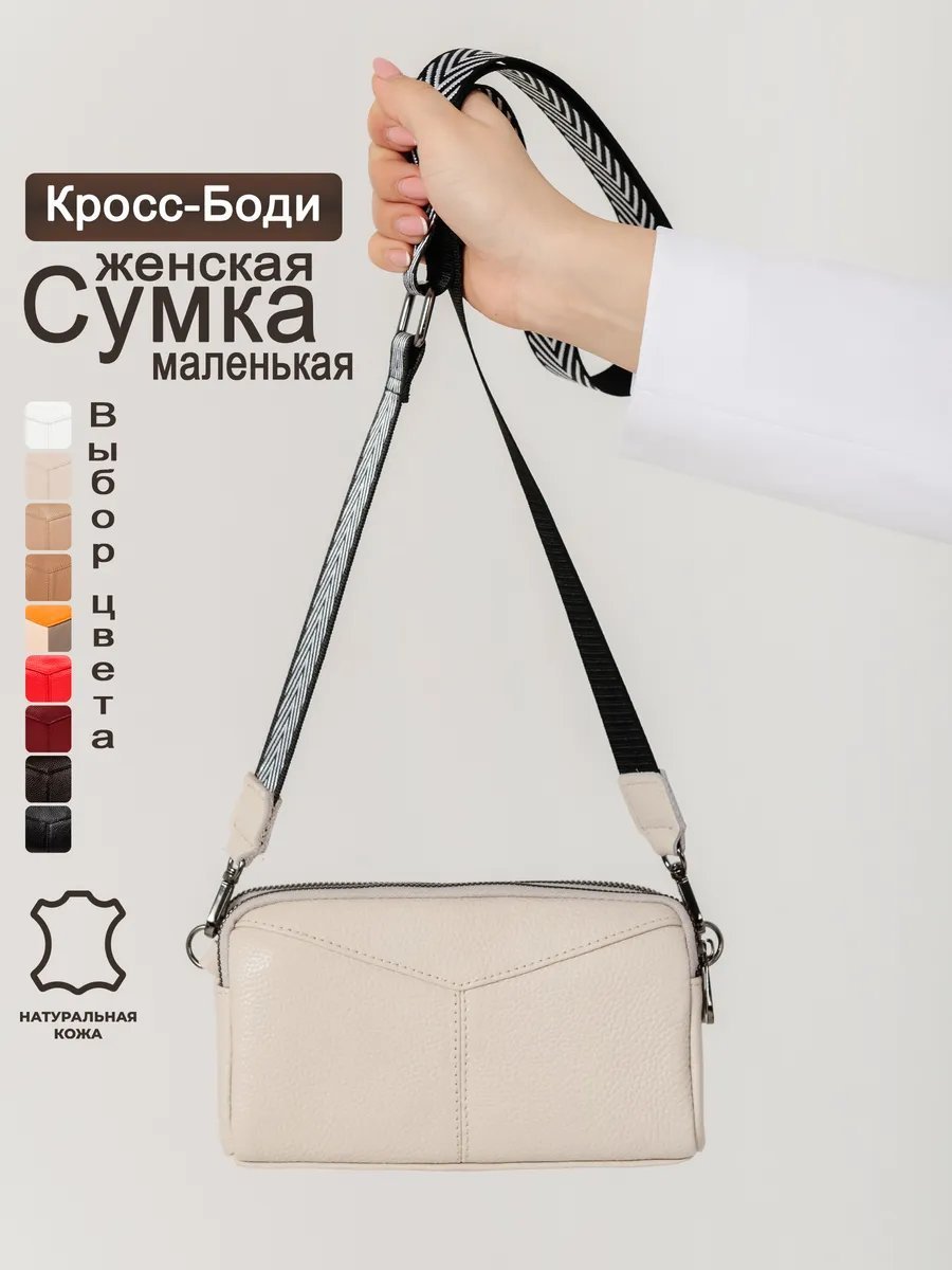 Сумка кросс-боди TUA accessories натуральная кожа бежевый купить,NaN