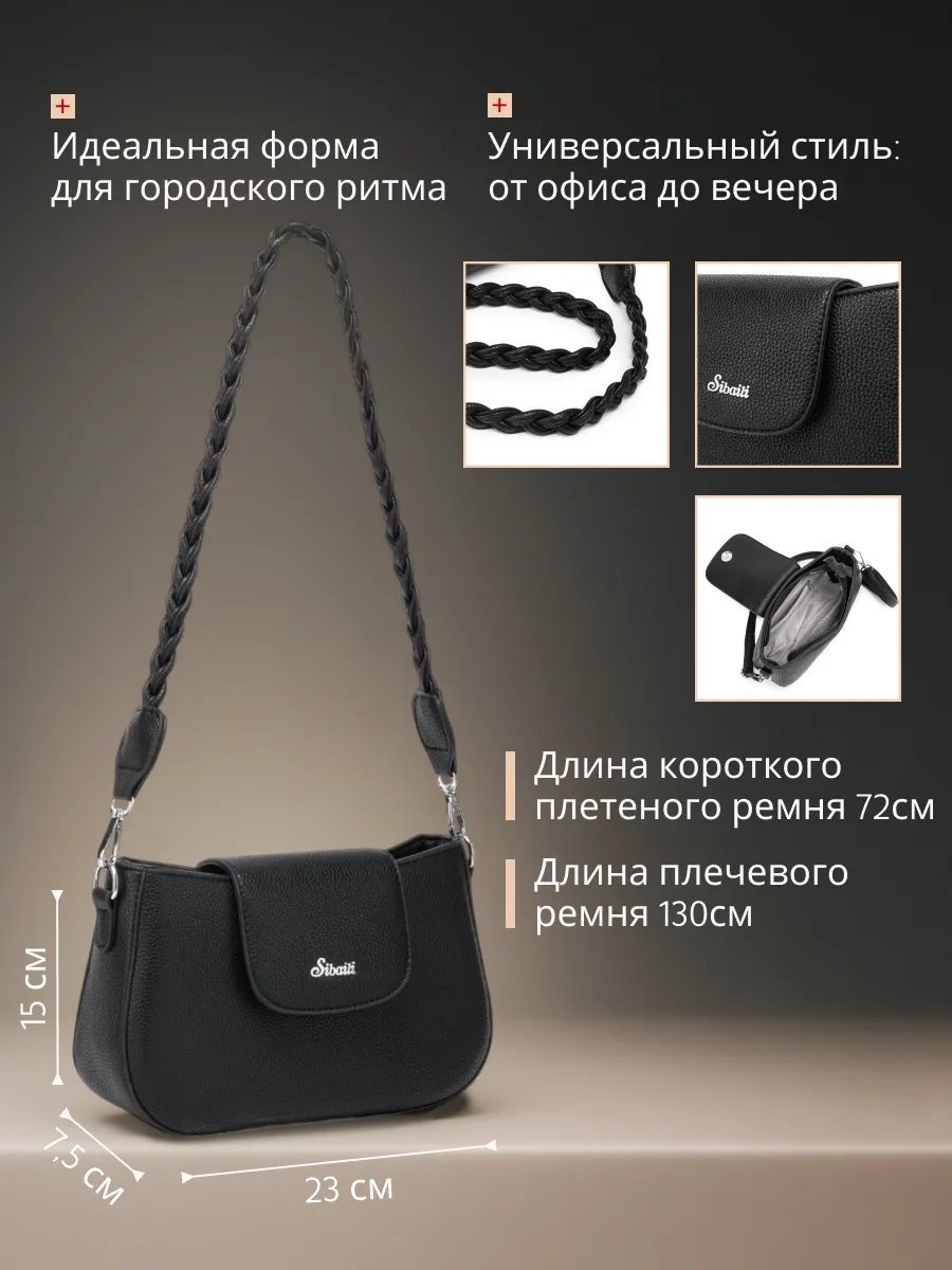 Сумка кросс-боди MiniBags экокожа черный купить,NaN