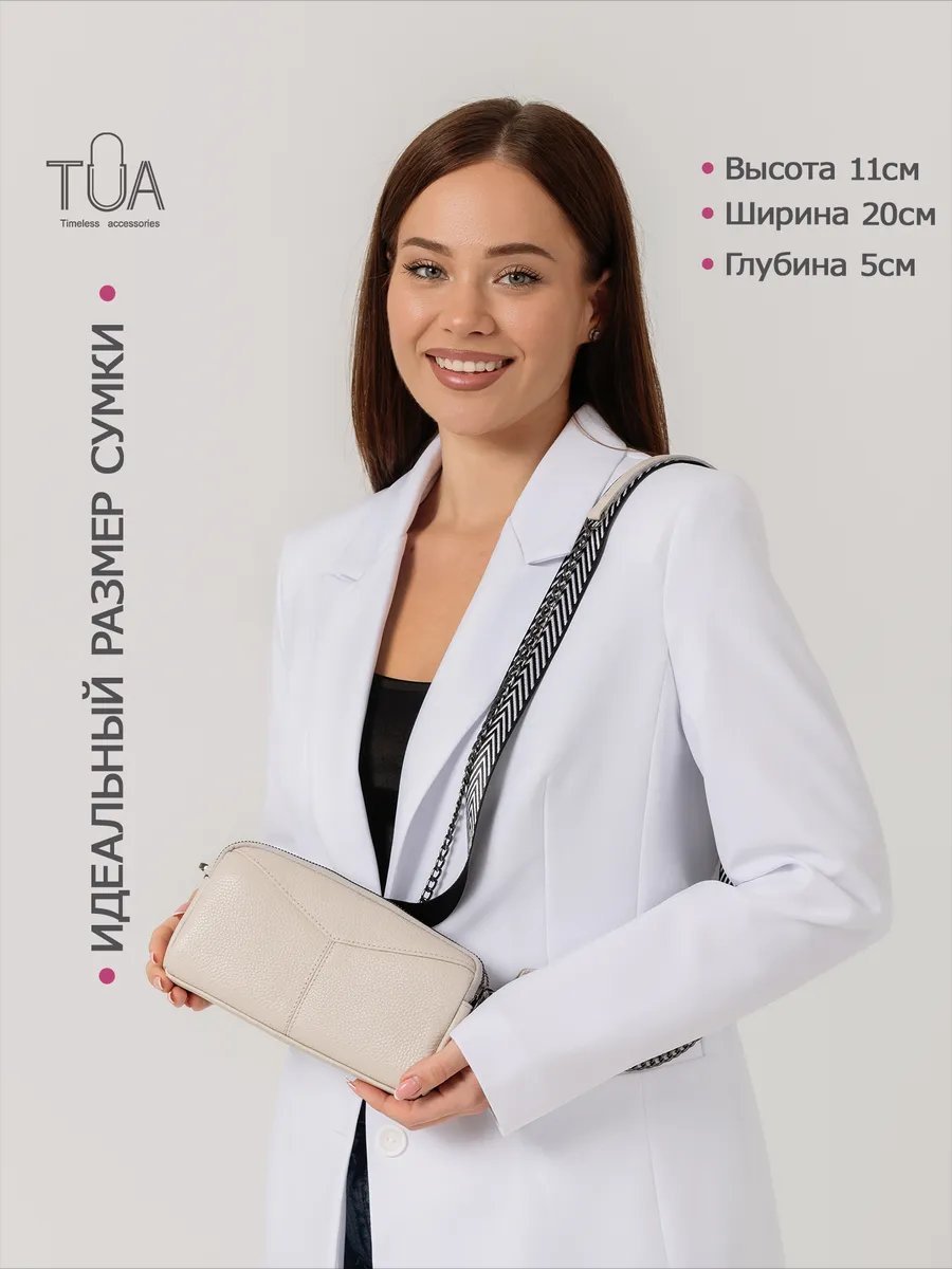 Сумка кросс-боди TUA accessories натуральная кожа бежевый купить,NaN