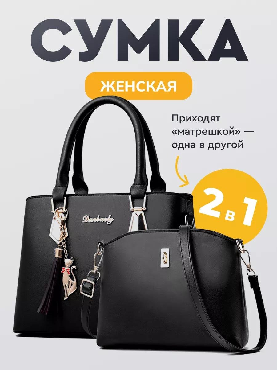 Комплект полиэстер черный купить,NaN