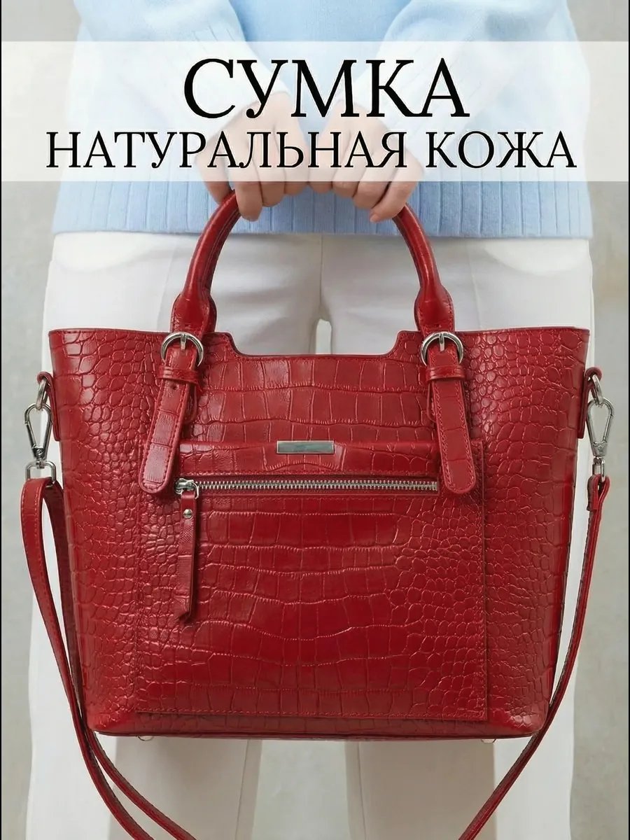 Сумка шоппер ALEXSHA экокожа красный купить,NaN