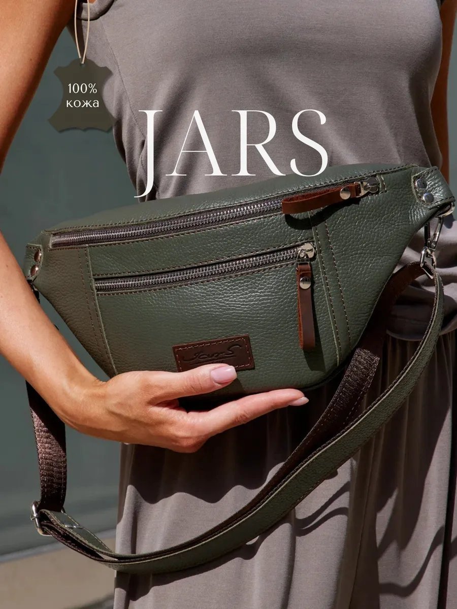 Сумка кросс-боди Jars натуральная кожа зеленый купить,NaN