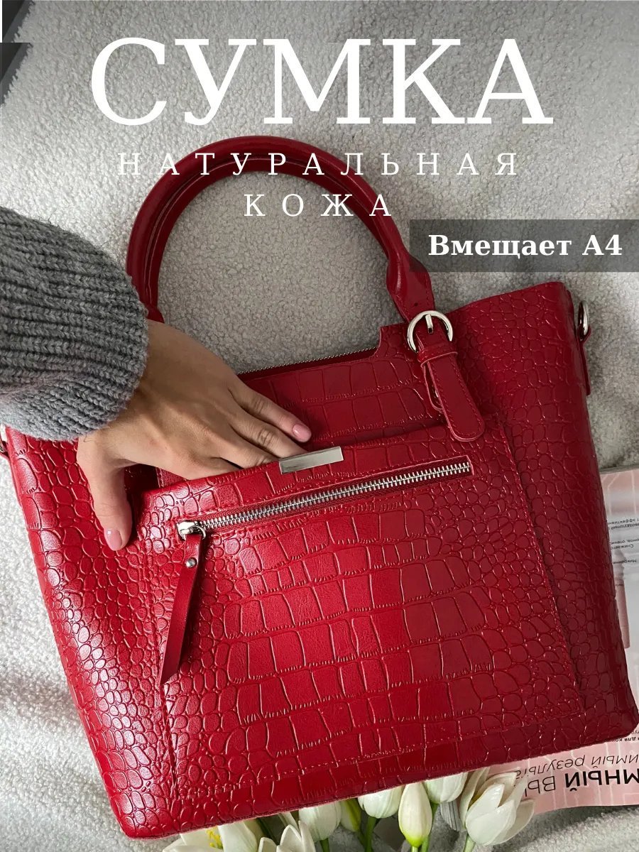 Сумка шоппер ALEXSHA экокожа красный купить,NaN