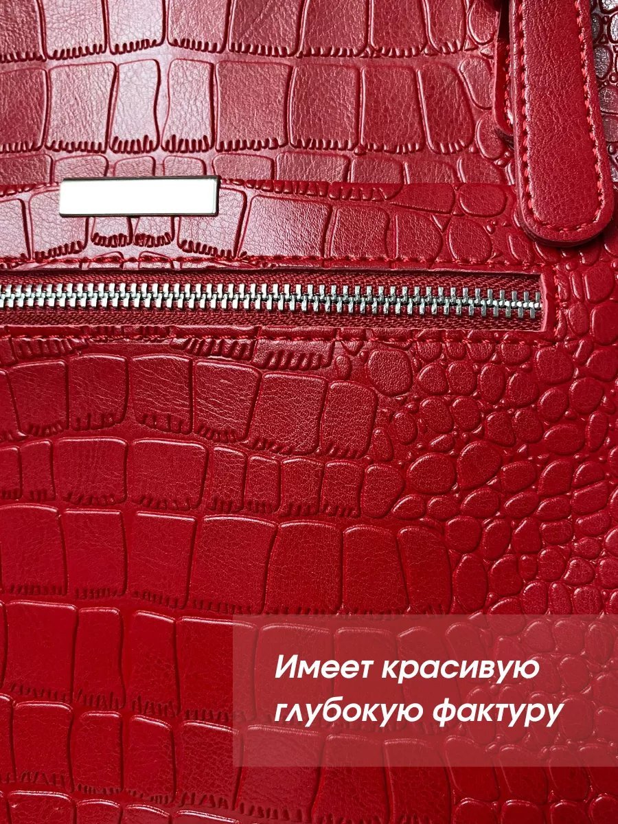 Сумка шоппер ALEXSHA экокожа красный купить,NaN