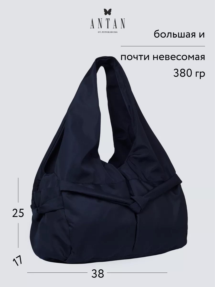 Сумка хобо ANTAN полиэстер синий купить,NaN