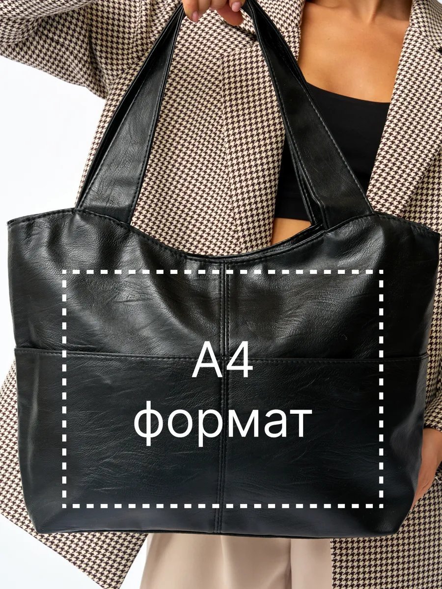 Сумка шоппер PlusAlm экокожа черный купить,NaN