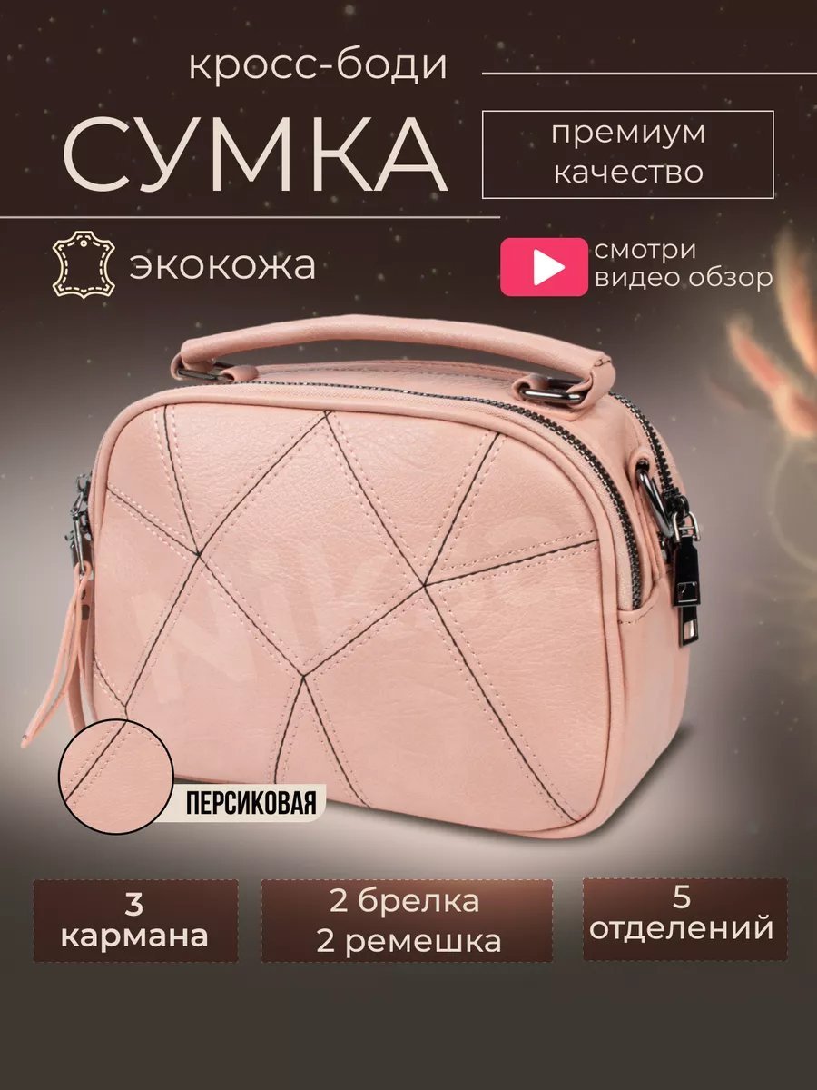 Сумка багет Niksay экокожа оранжевый купить,NaN