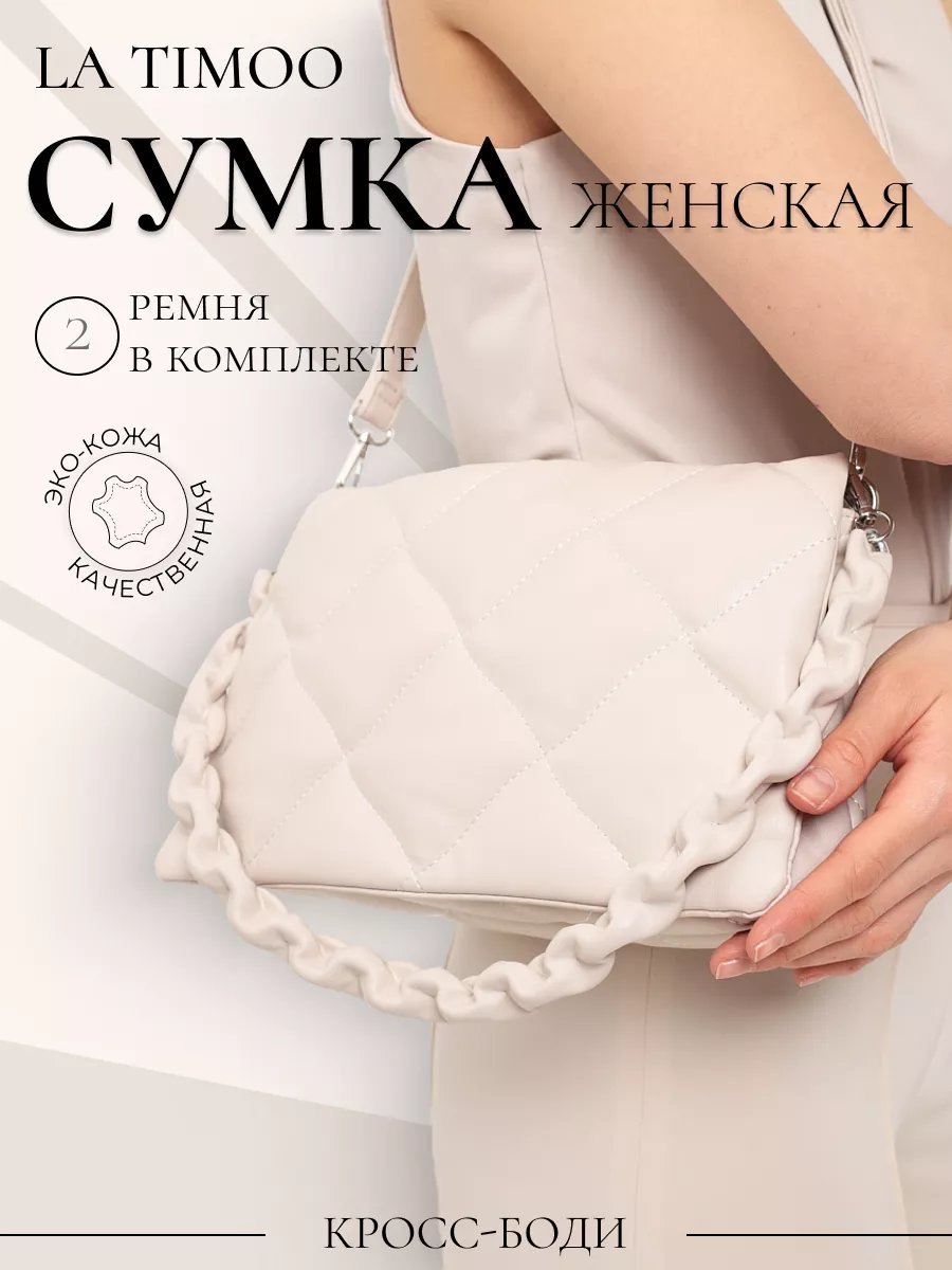 Мини-сумка LA TIMOO экокожа белый купить,NaN