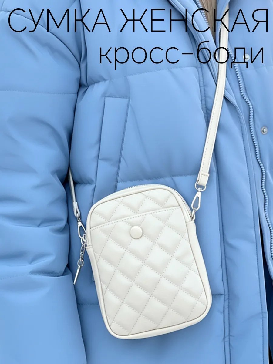 Сумка кросс-боди Little Wallet экокожа бежевый купить,23247