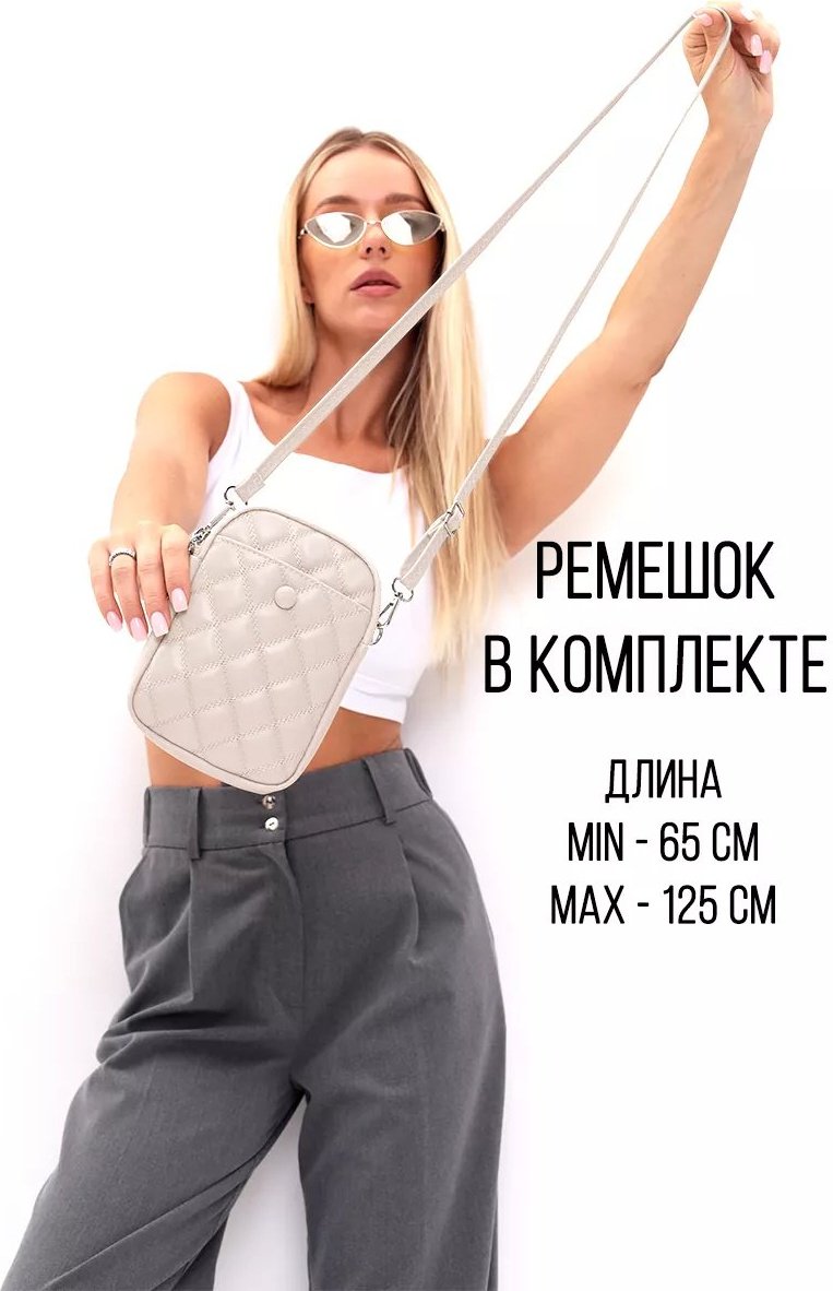 Сумка кросс-боди Little Wallet экокожа бежевый купить,23247