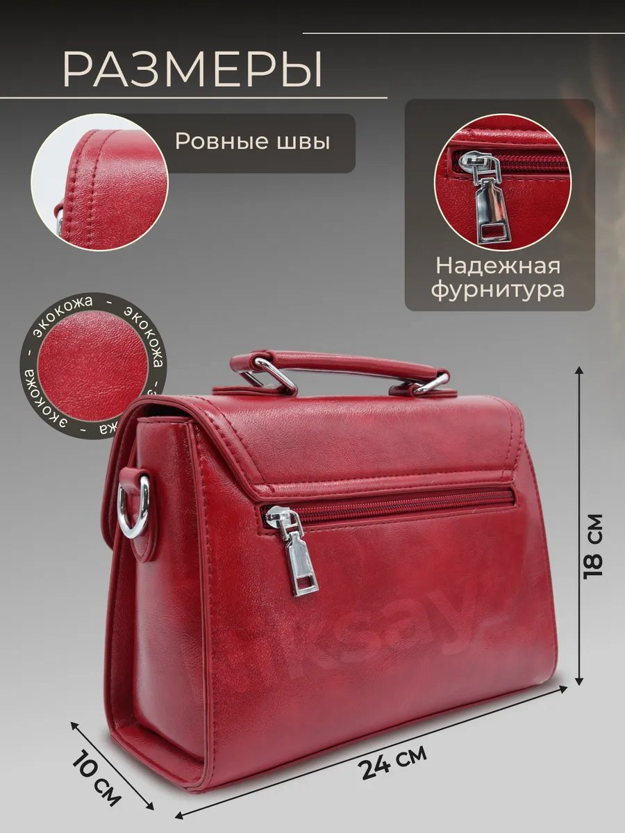 Сумка кросс-боди Niksay экокожа красный купить,NaN