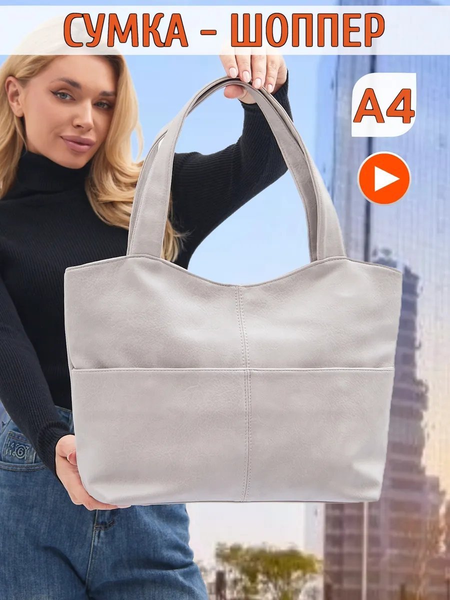 Сумка шоппер Luxoshik экокожа серый купить,NaN