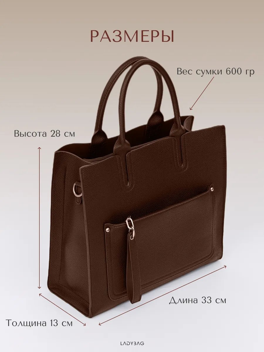 Сумка тоут LADYBAG экокожа коричневый купить,NaN