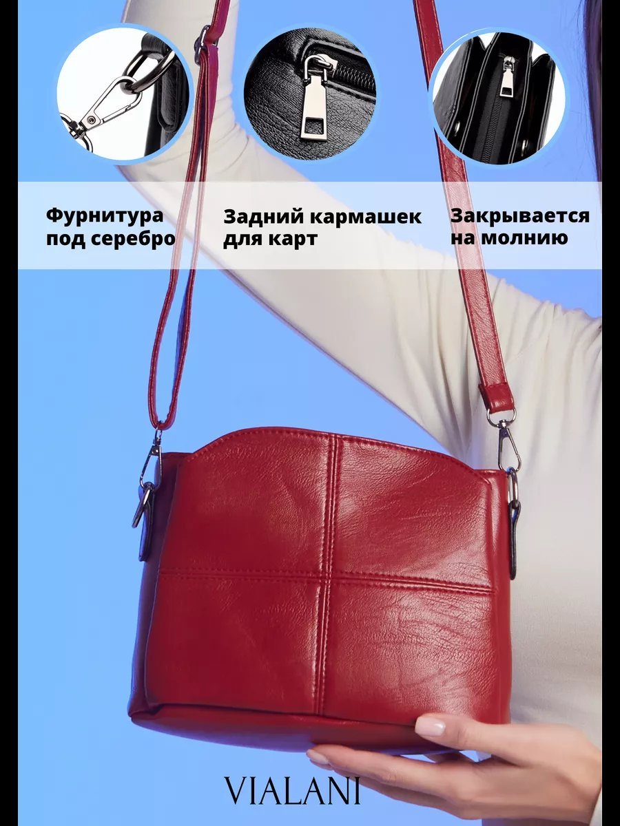 Сумка кросс-боди Vialani экокожа красный купить,NaN