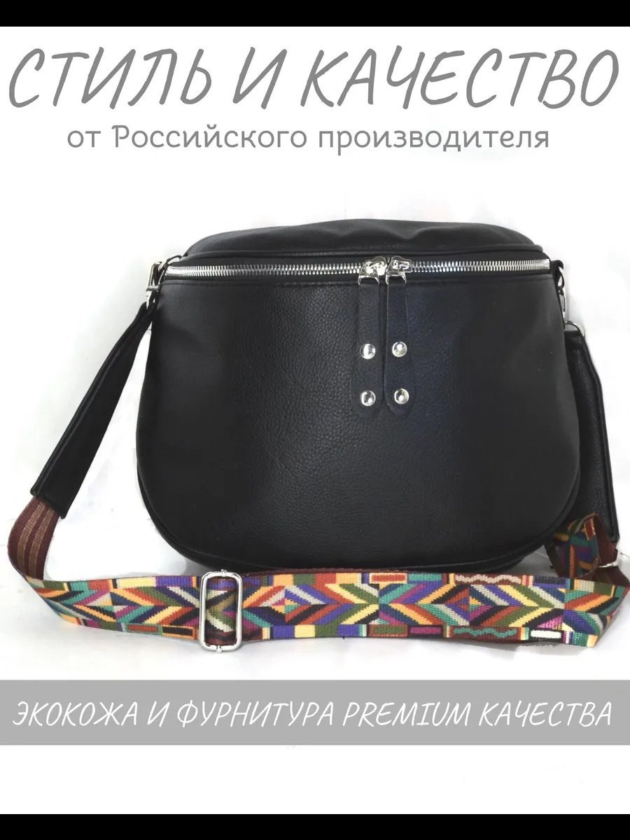 Сумка кросс-боди McKIR экокожа черный купить,NaN