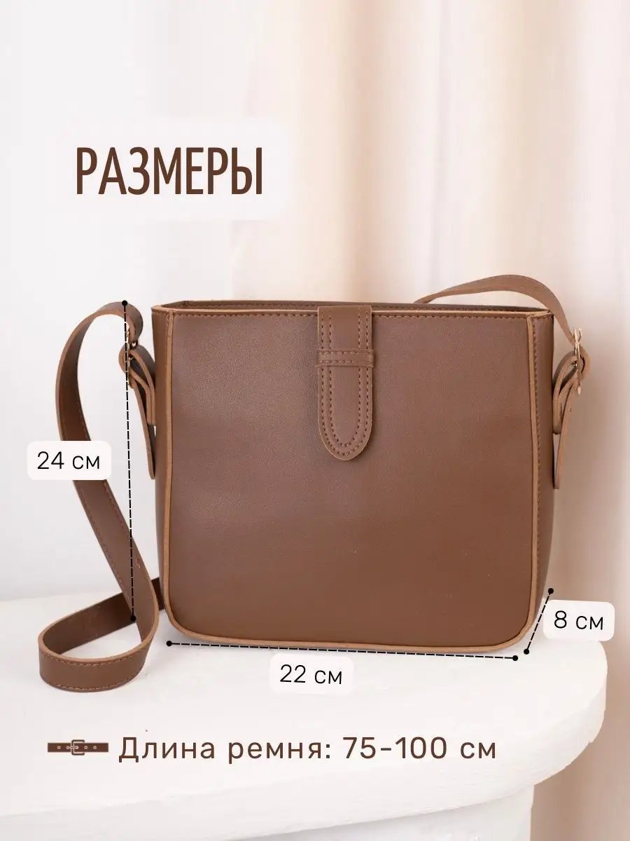 Сумка кросс-боди Magic moment boutique искусственная кожа коричневый купить,NaN