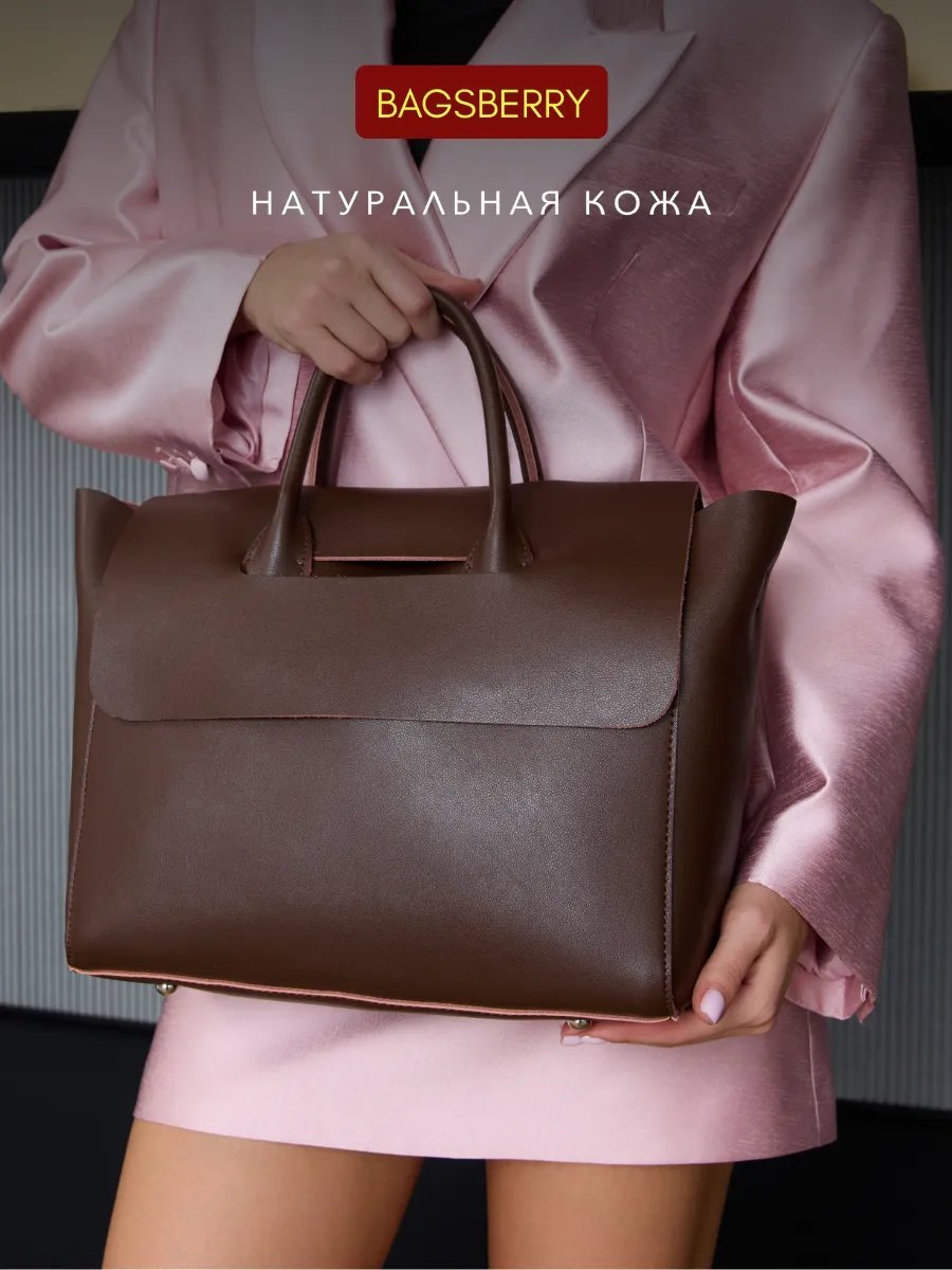 Сумка шоппер Bagsberry натуральная кожа коричневый купить,NaN