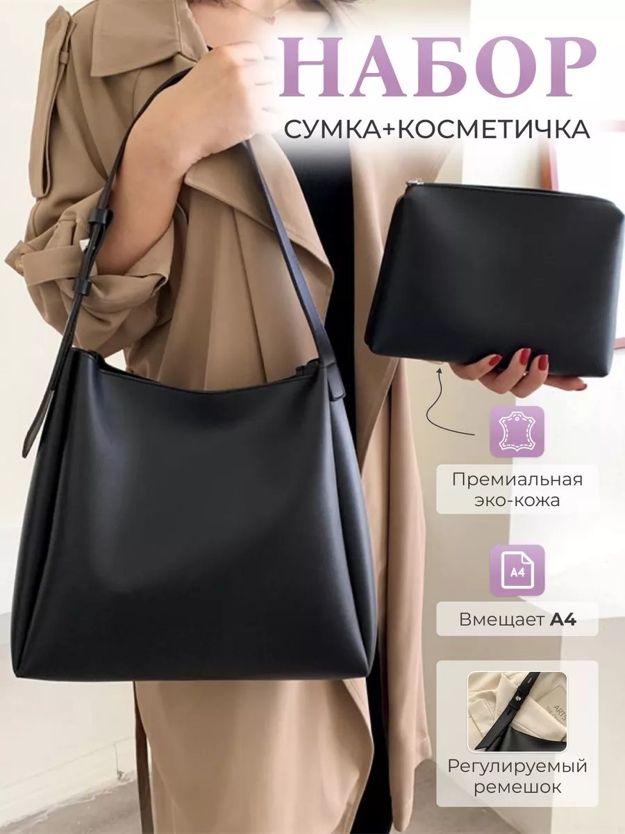 Сумка шоппер My Berrys экокожа черный купить,NaN