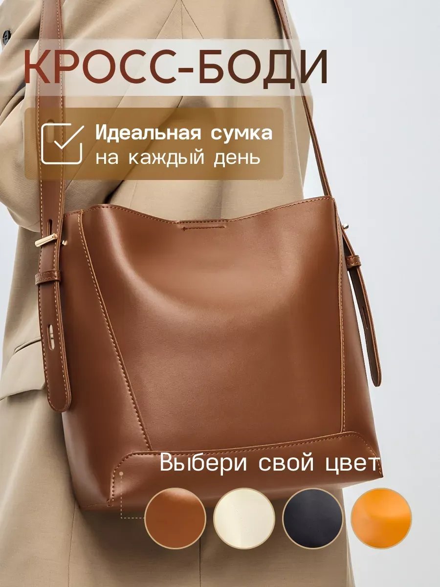 Сумка кросс-боди AVGUST ACCESSORIES экокожа коричневый купить,NaN
