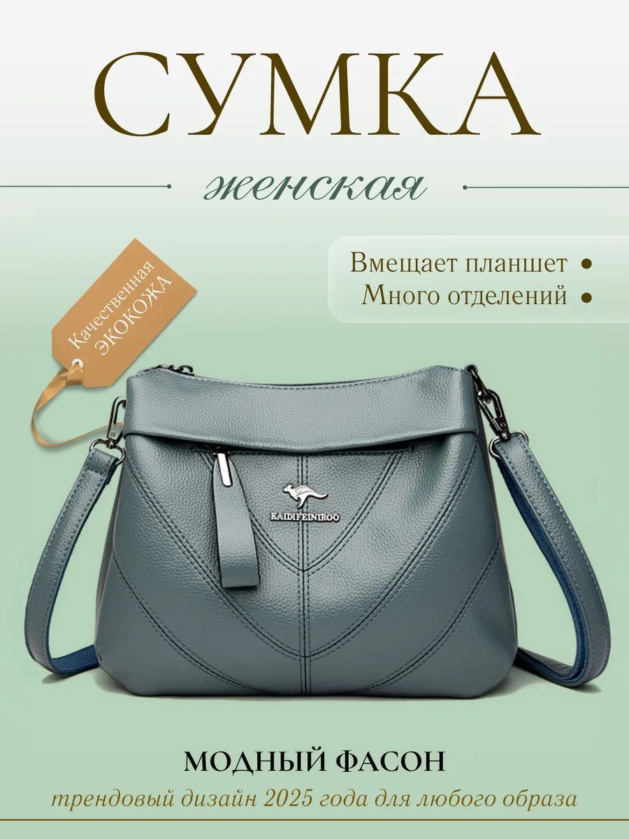 Сумка кросс-боди LuxeKiss экокожа серый купить,NaN