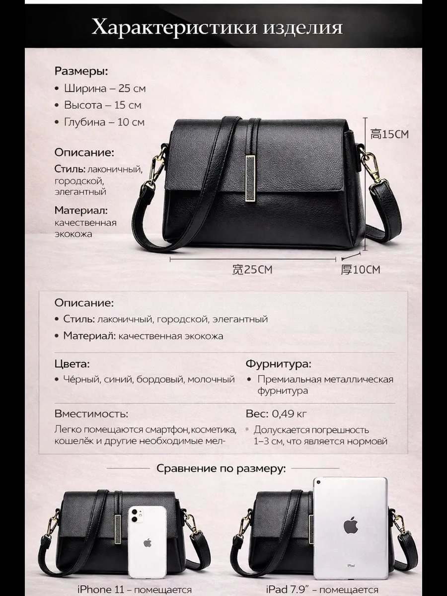 Мини-сумка экокожа черный купить,NaN