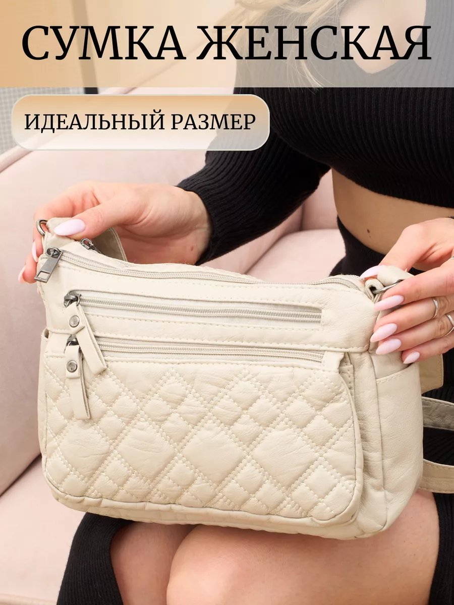 Сумка кросс-боди Lady bags экокожа бежевый купить,NaN