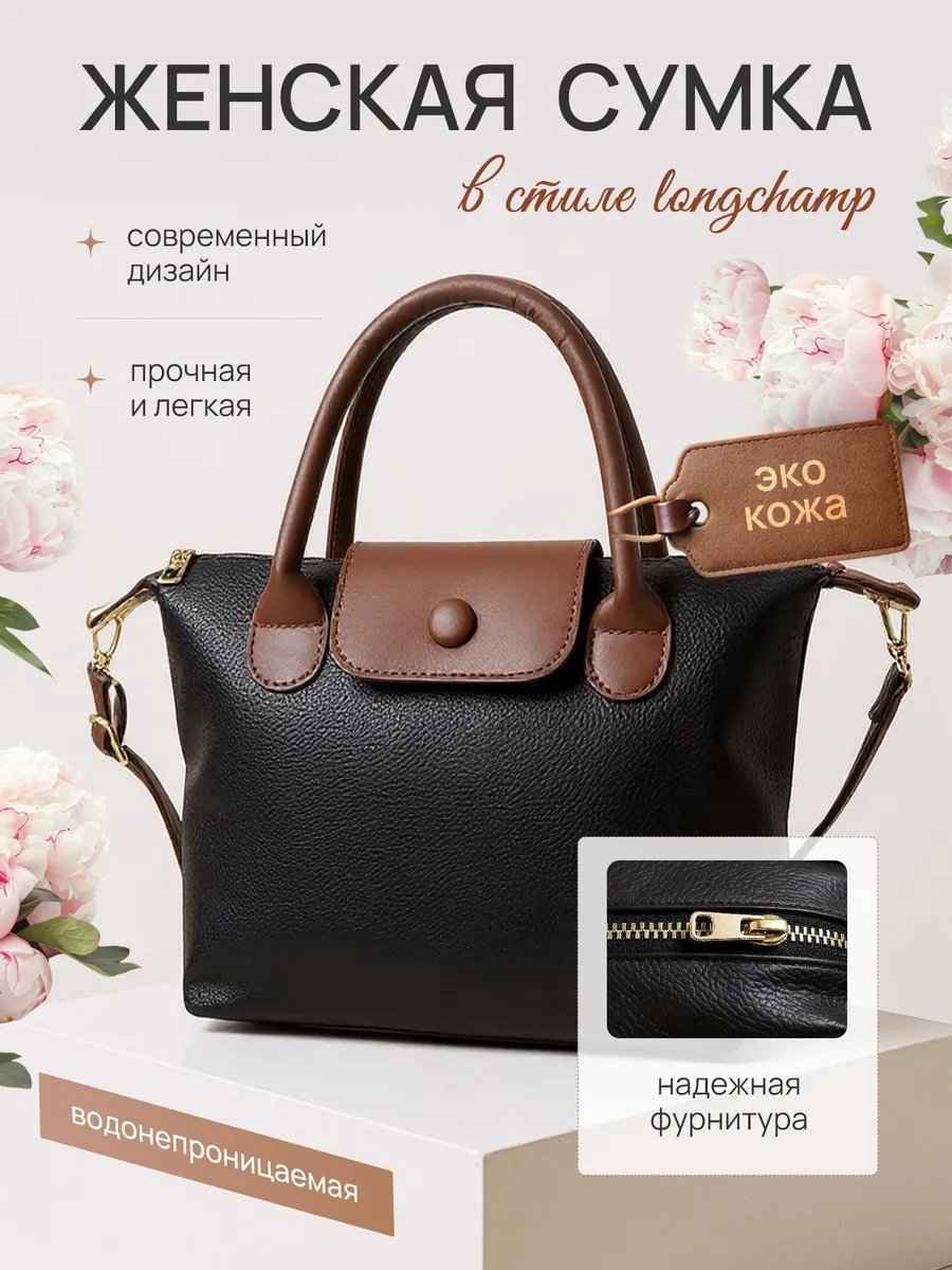Сумка кросс-боди Laff текстиль черный купить,15036