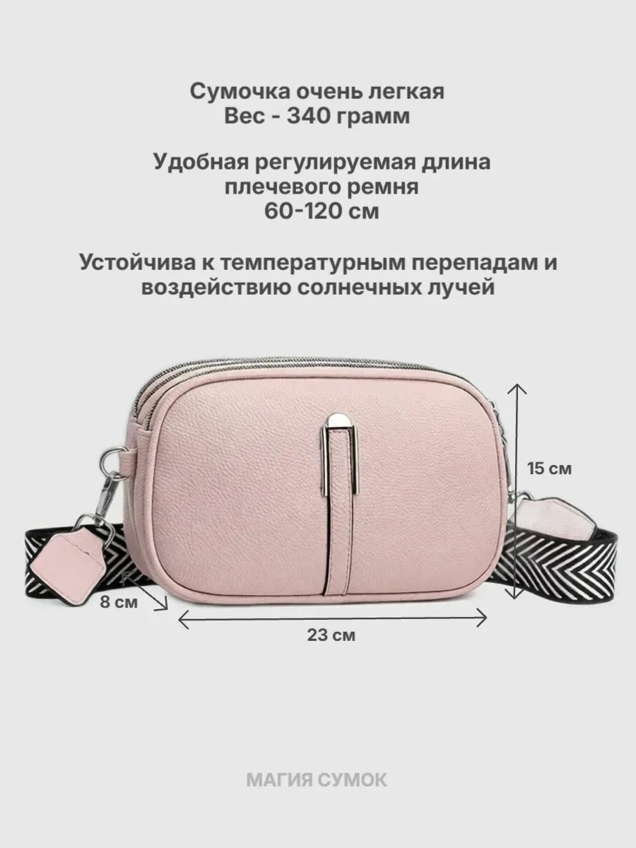 Сумка кросс-боди Магия Сумок экокожа розовый купить,NaN