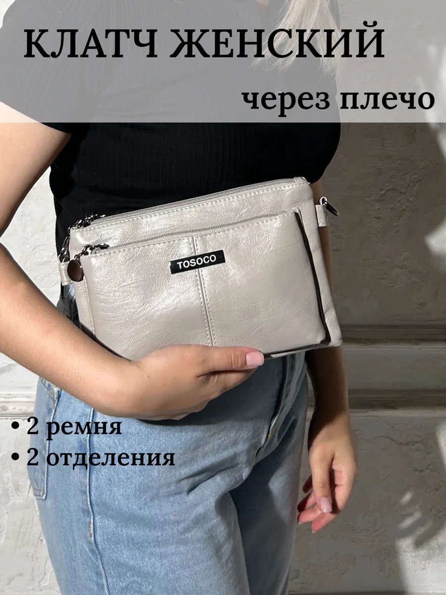 Сумка багет TrendCase экокожа серый купить,NaN
