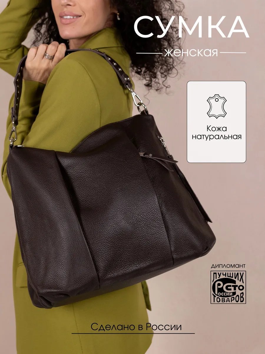 Сумка шоппер LIZA FILINNI Bags натуральная кожа коричневый купить,NaN