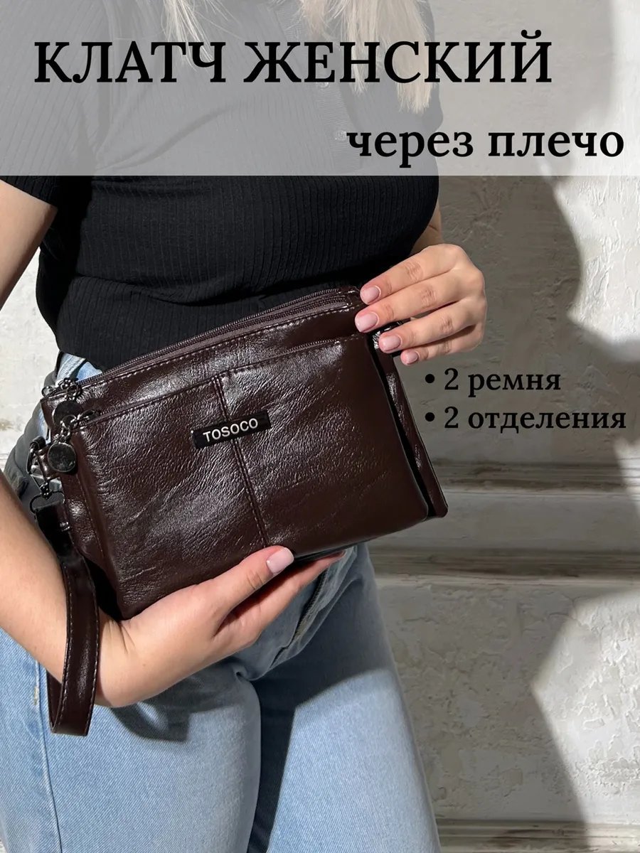Сумка багет TrendCase экокожа черный купить,NaN