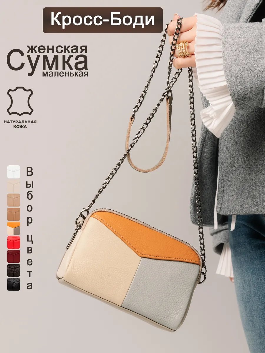 Сумка кросс-боди TUA accessories натуральная кожа коричневый купить,NaN