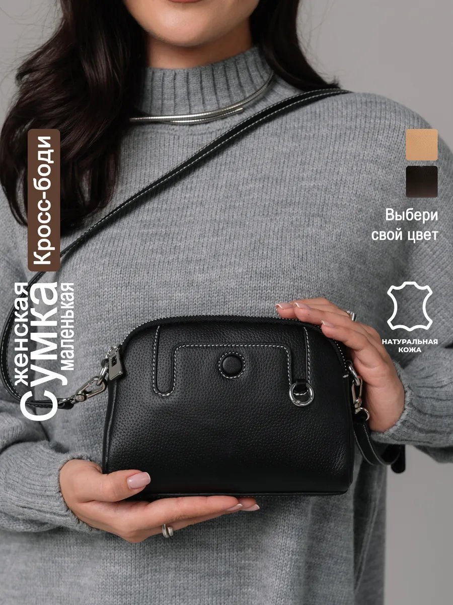 Сумка кросс-боди TUA accessories натуральная кожа черный купить,NaN