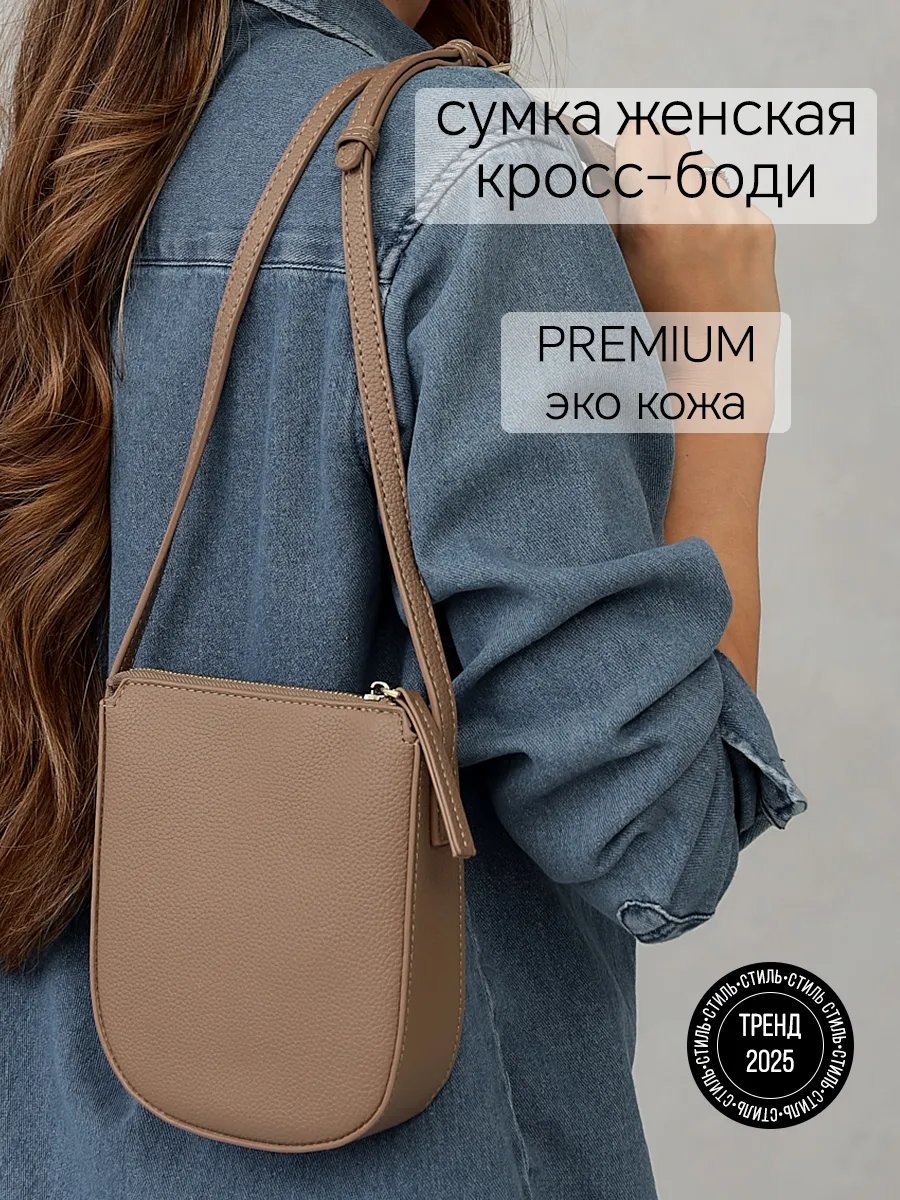 Сумка кросс-боди Little Wallet экокожа зеленый купить,NaN