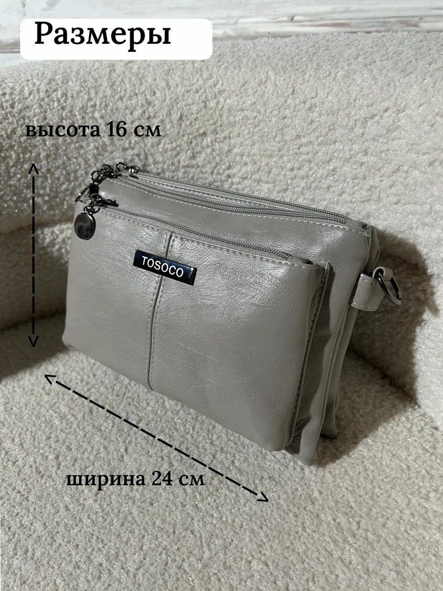 Сумка багет TrendCase экокожа серый купить,NaN