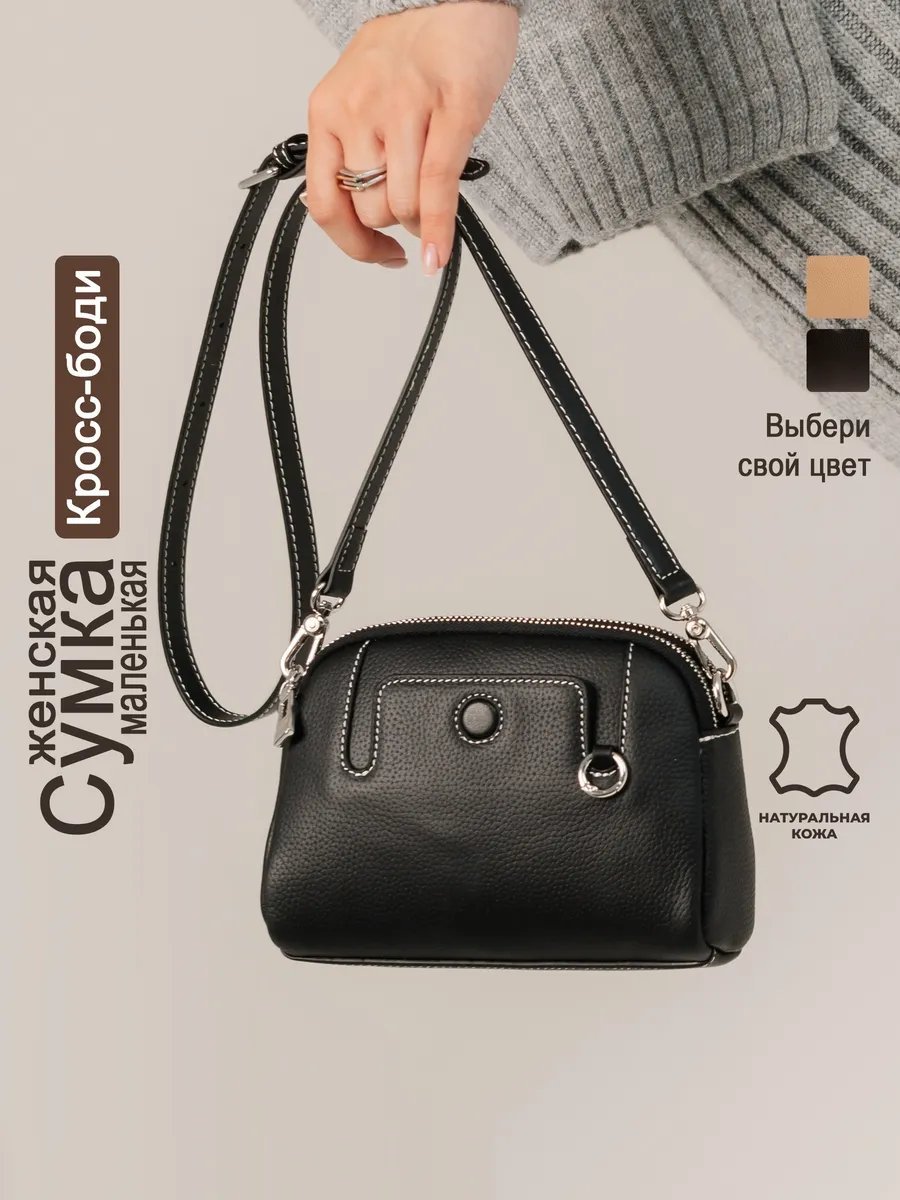 Сумка кросс-боди TUA accessories натуральная кожа черный купить,NaN