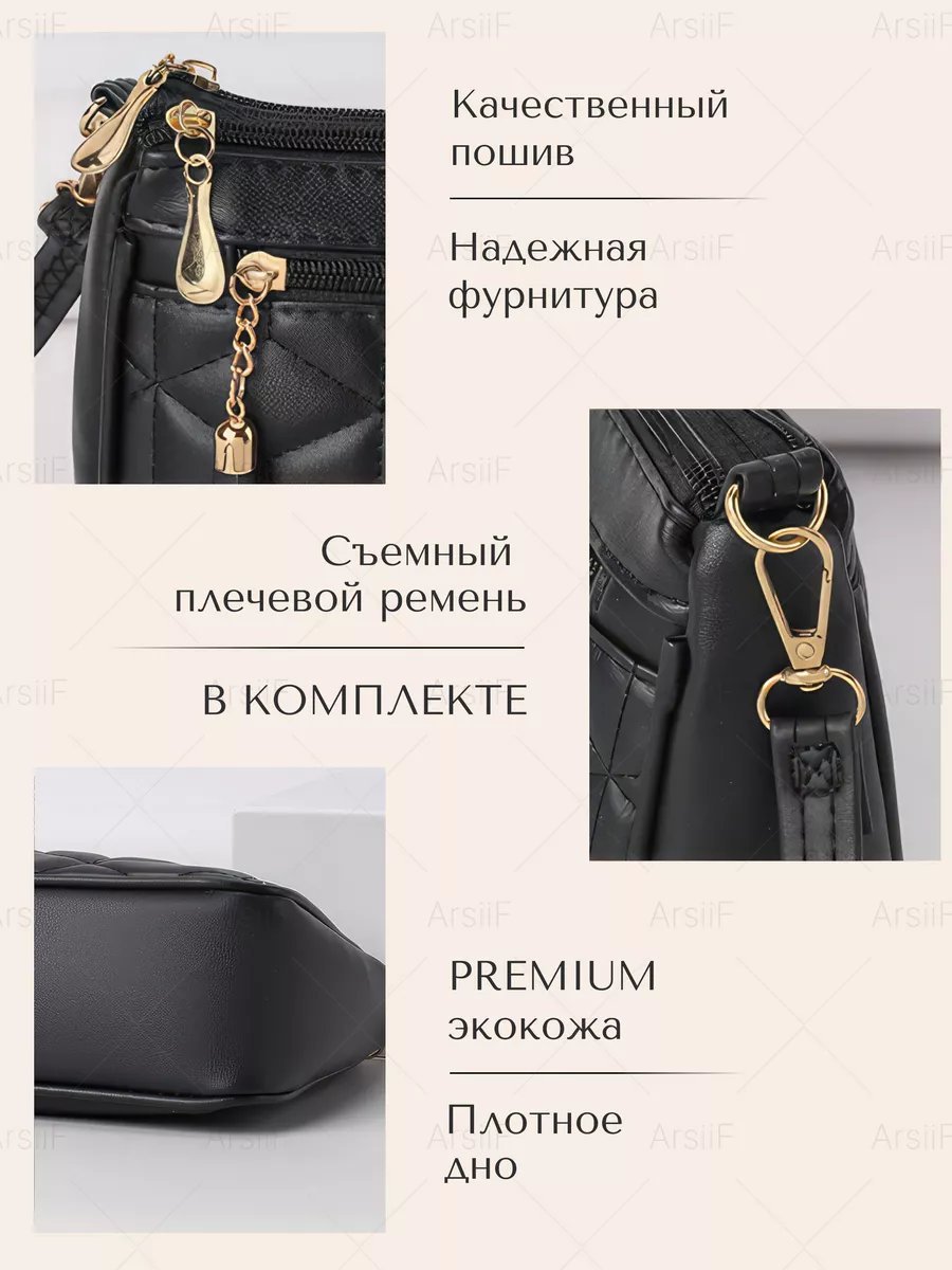 Сумка багет ArsiiF экокожа черный купить,NaN