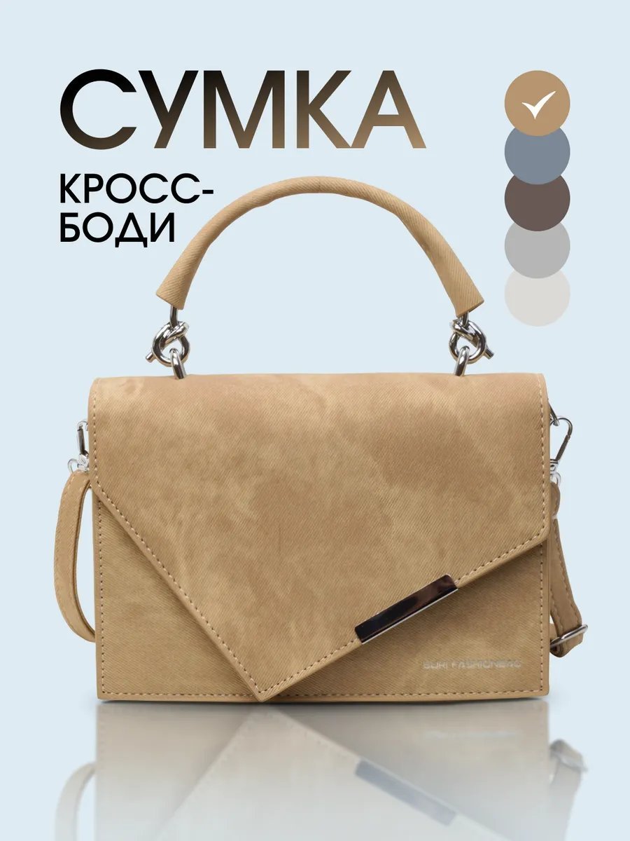 Сумка багет Saipunof экокожа бежевый купить,NaN