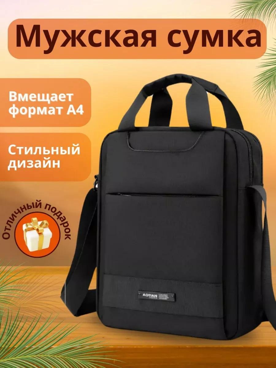 Комплект полиэстер черный купить,NaN