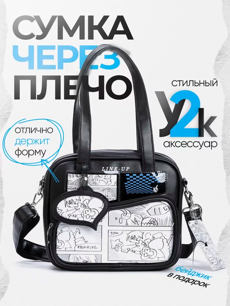 Сумка кросс-боди Dreamurr bags&accessories экокожа черный купить,NaN