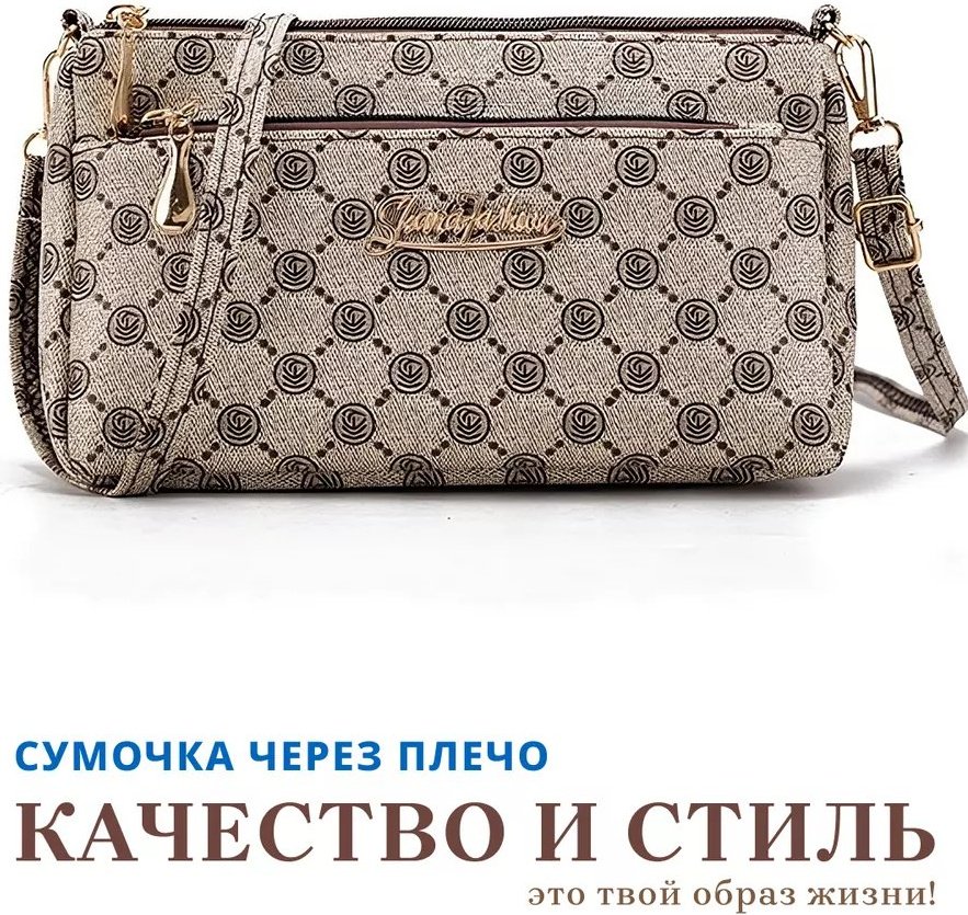 Сумка кросс-боди OLLema полиэстер бежевый купить,NaN