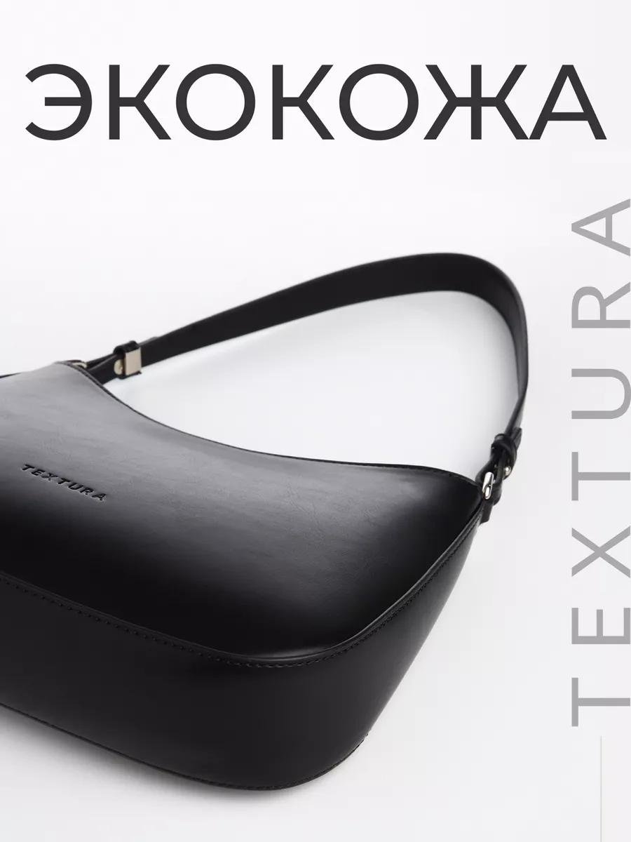 Комплект TEXTURA текстиль черный купить,NaN