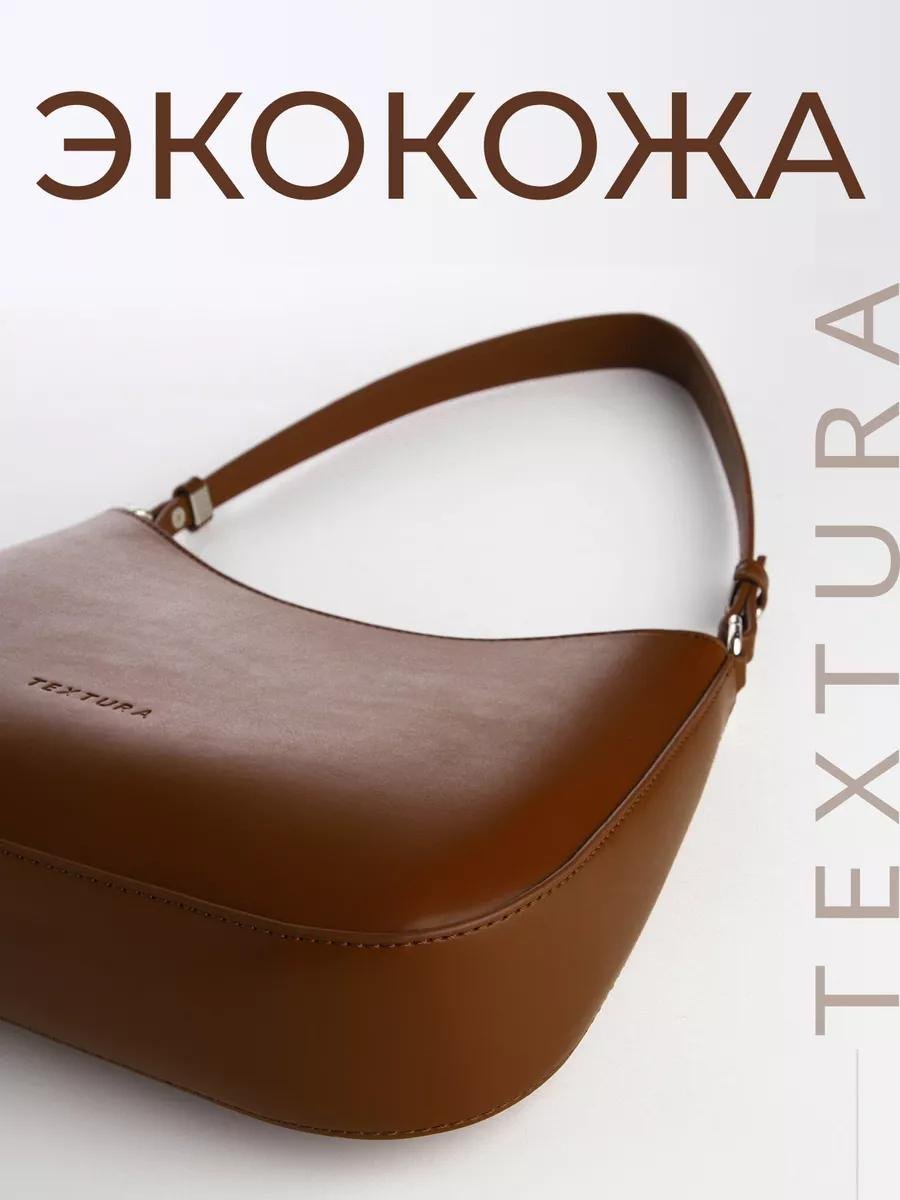 Комплект TEXTURA текстиль коричневый купить,NaN
