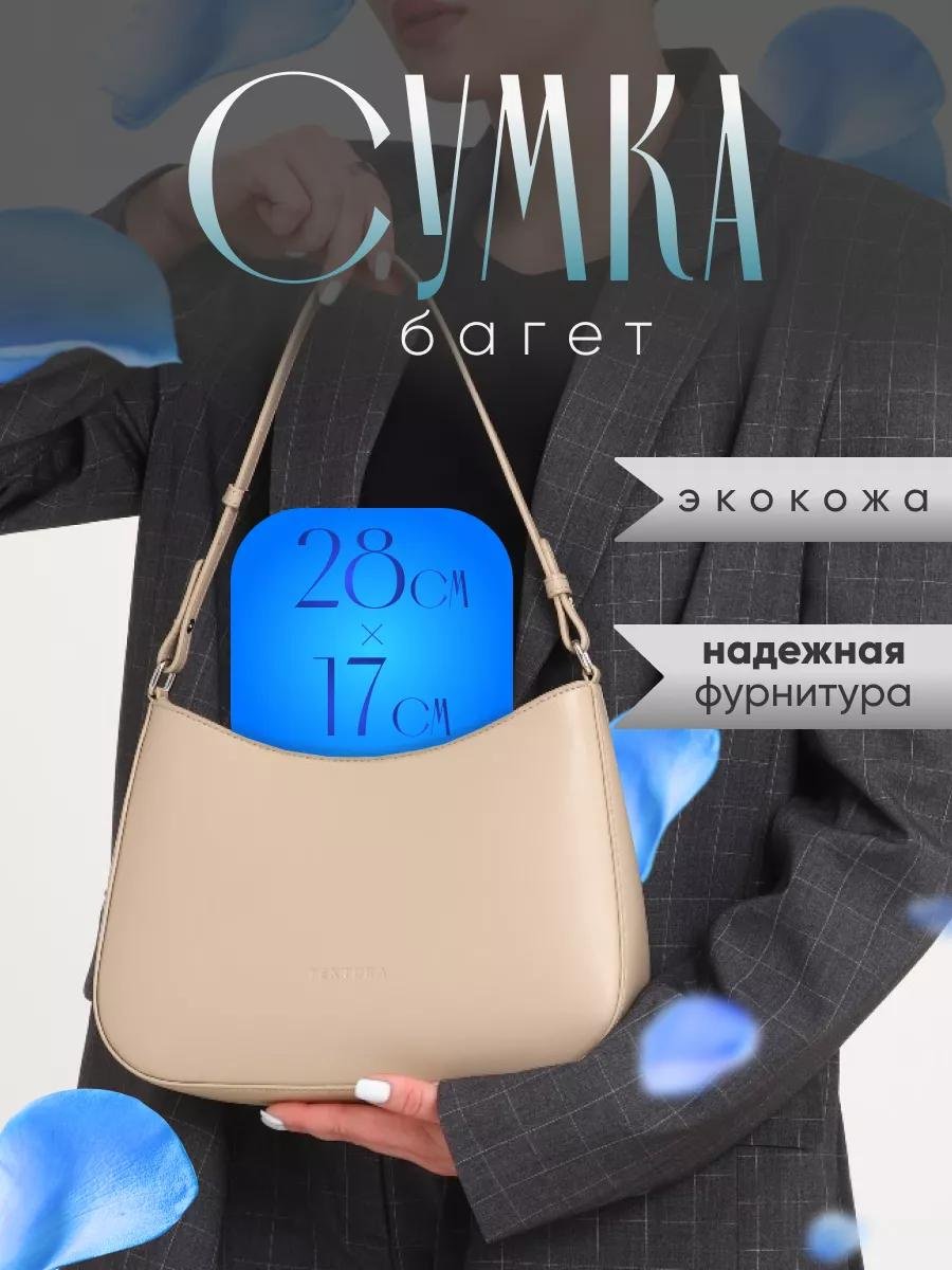 Комплект TEXTURA текстиль бежевый купить,NaN