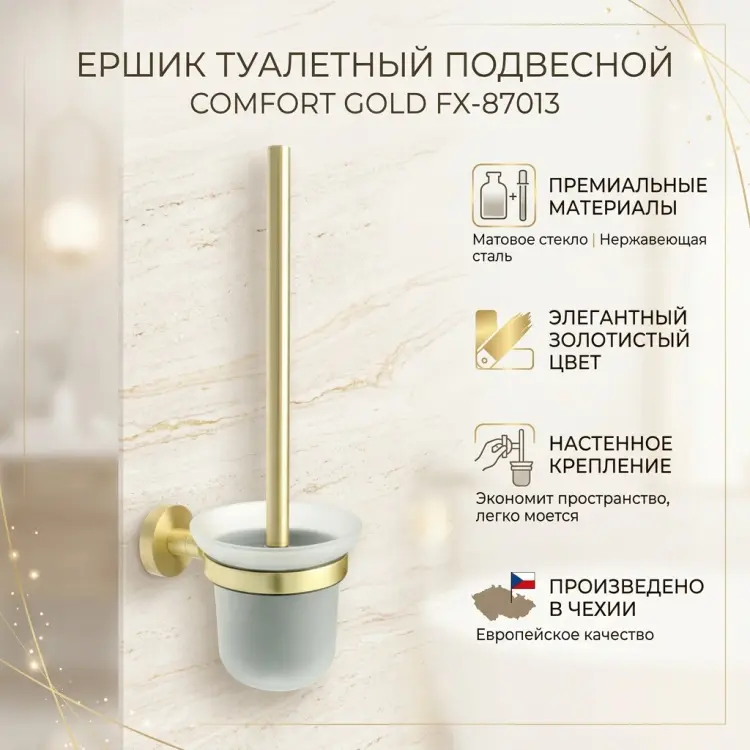 FIXSEN COMFORT GOLD FX-87013, нержавеющая сталь, стекло