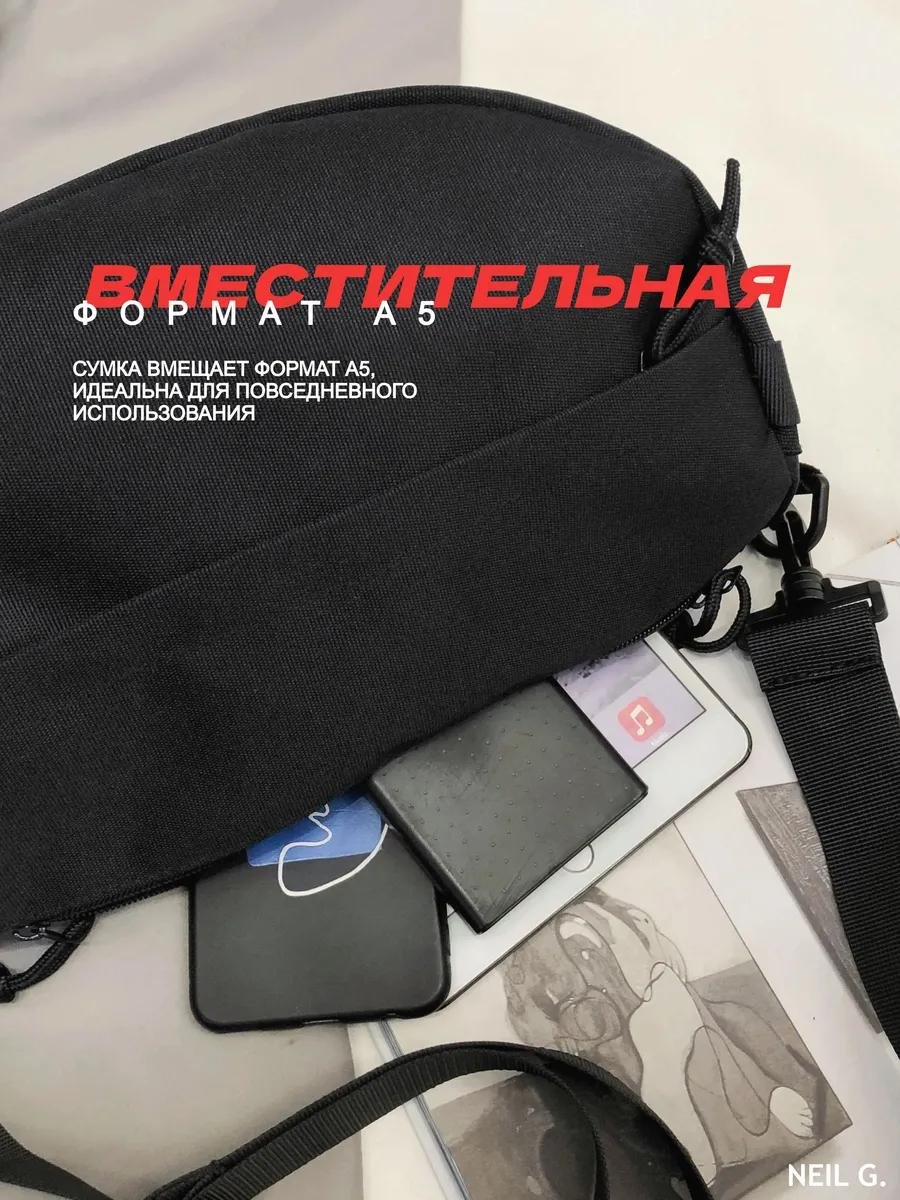 Комплект Neil G. полиэстер черный купить,NaN