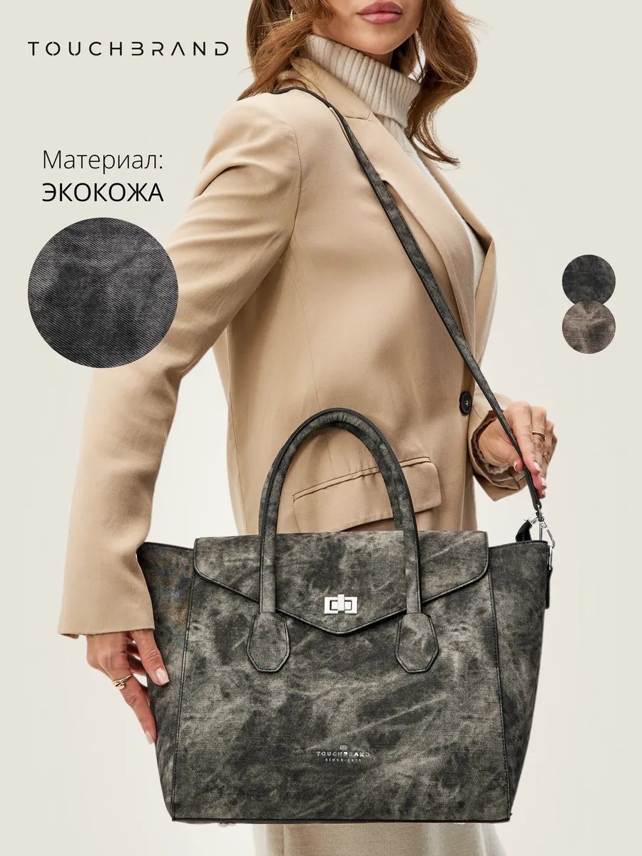 Сумка шоппер TOUCHBRAND экокожа черный купить,NaN